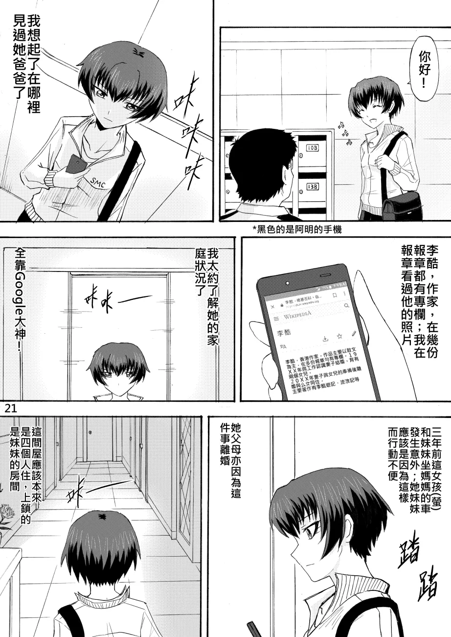 Ghost in the Girl page 130 original parody - story arc exhibitionism hentai manga - read online free