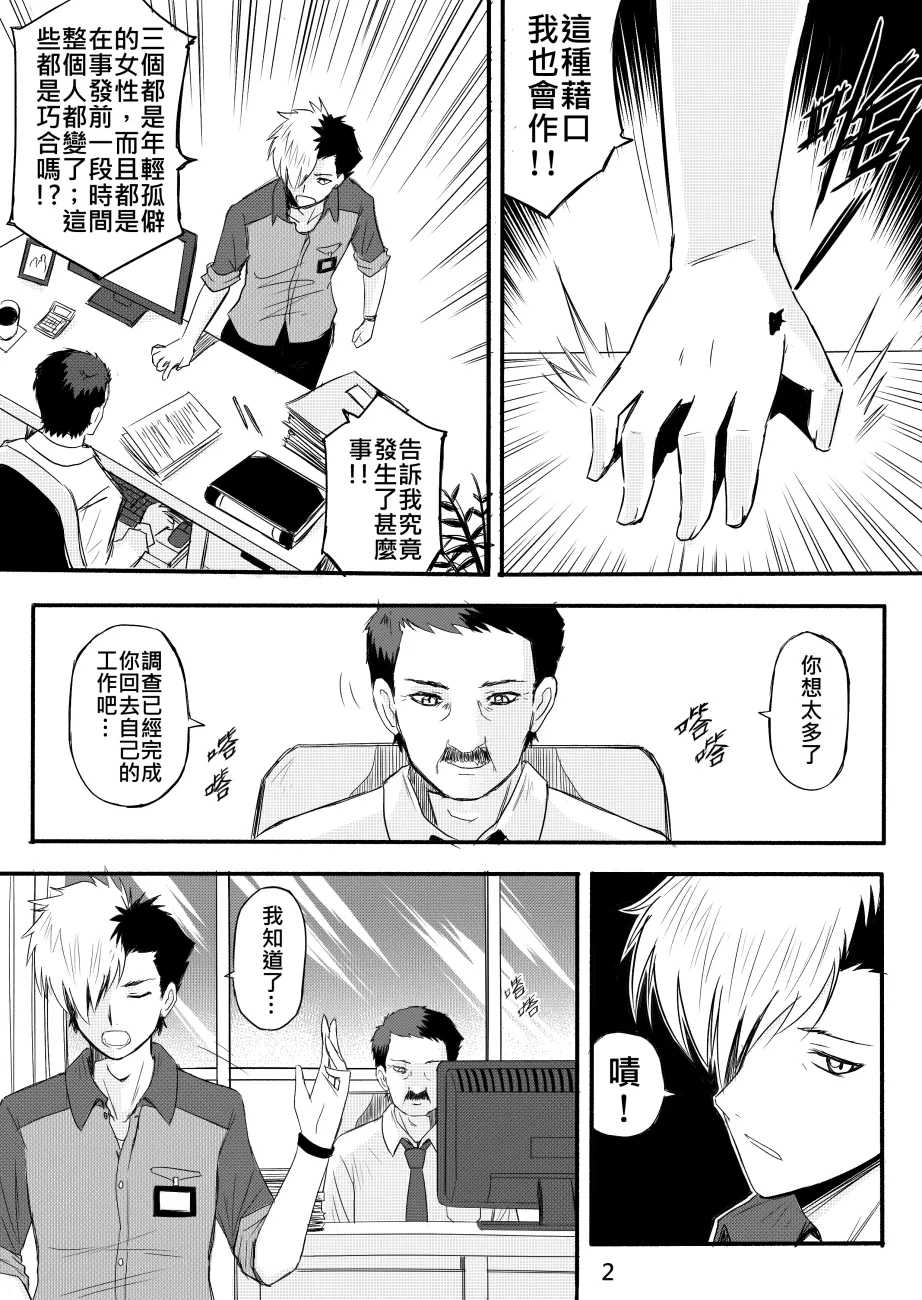 Ghost in the Girl page 139 original parody - story arc exhibitionism hentai manga - read online free