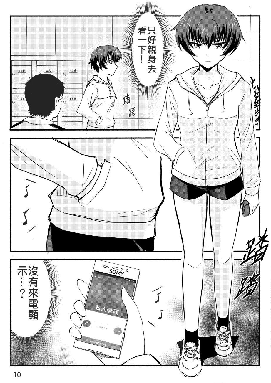 Ghost in the Girl page 147 original parody - story arc exhibitionism hentai manga - read online free