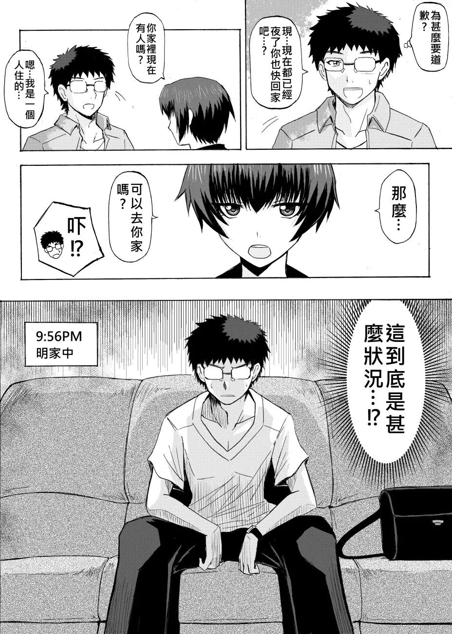 Ghost in the Girl page 15 original parody - story arc exhibitionism hentai manga - read online free