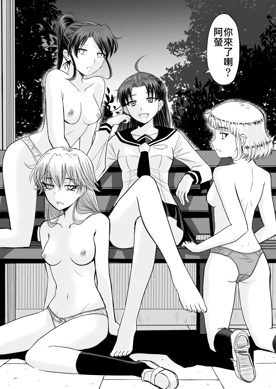 Ghost in the Girl page 152 original parody - story arc exhibitionism hentai manga - read online free