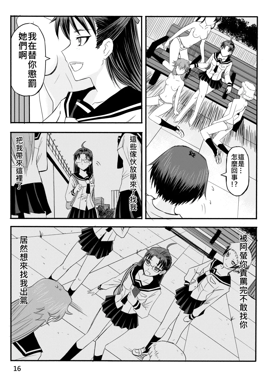 Ghost in the Girl page 153 original parody - story arc exhibitionism hentai manga - read online free