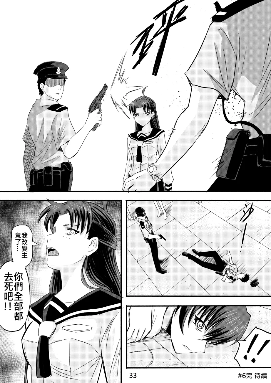 Ghost in the Girl page 170 original parody - story arc exhibitionism hentai manga - read online free