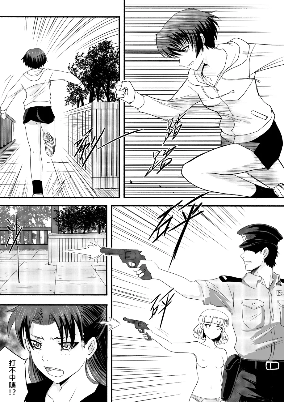 Ghost in the Girl page 176 original parody - story arc exhibitionism hentai manga - read online free