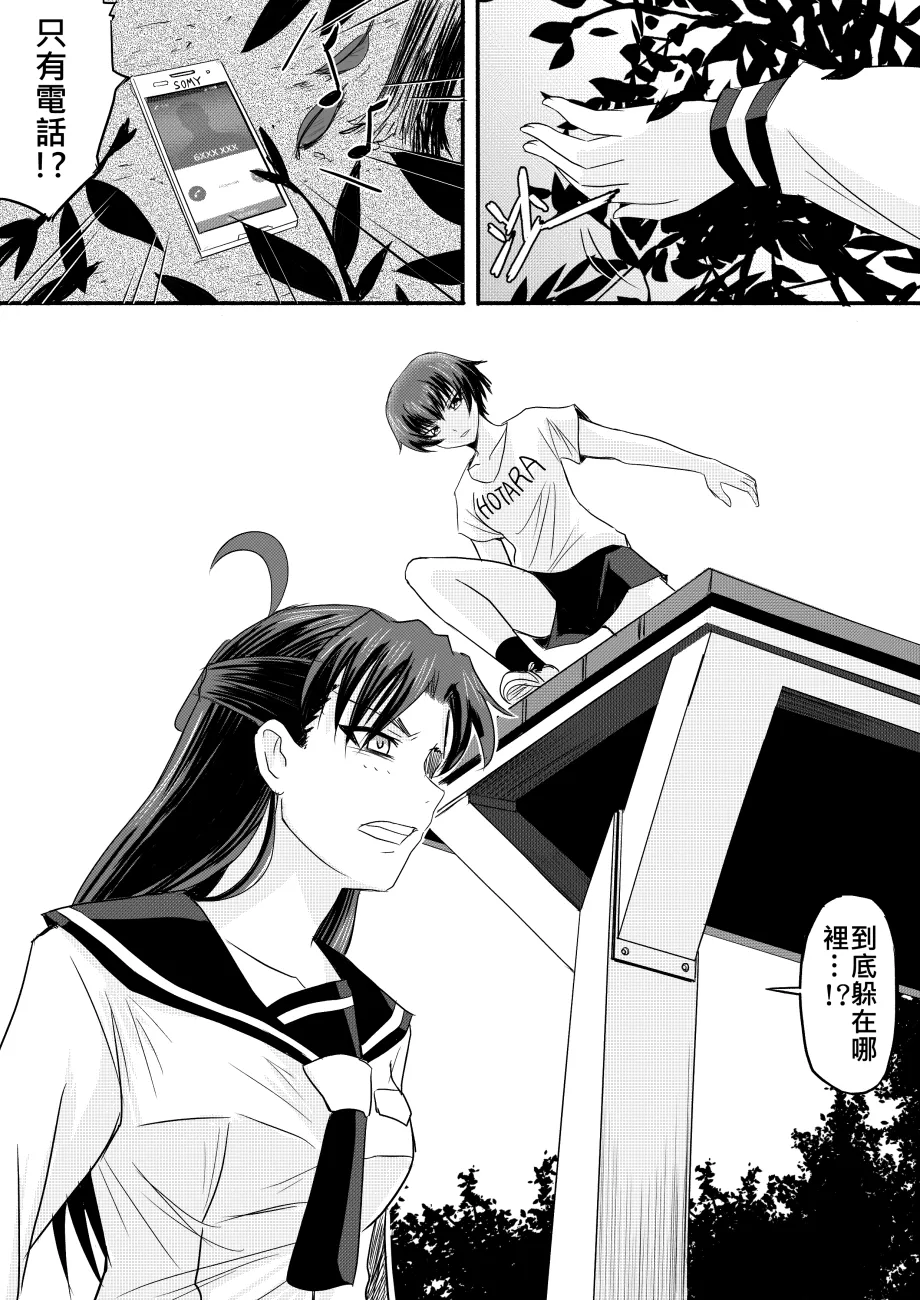 Ghost in the Girl page 188 original parody - story arc exhibitionism hentai manga - read online free