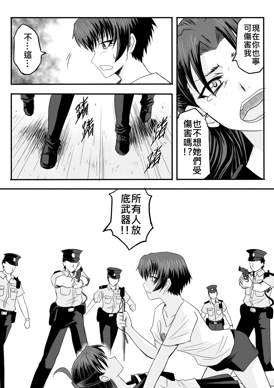 Ghost in the Girl page 191 original parody - story arc exhibitionism hentai manga - read online free