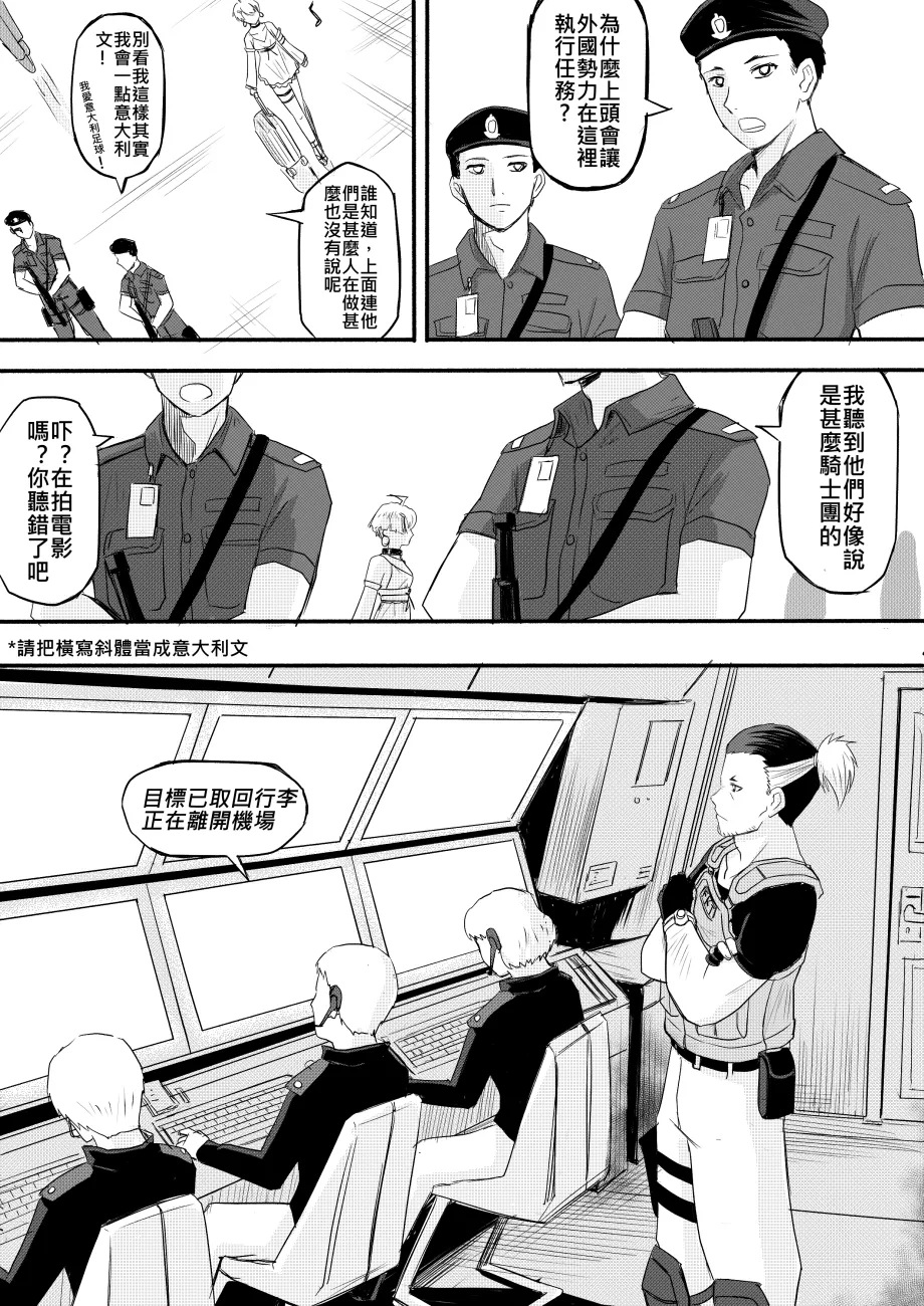 Ghost in the Girl page 200 original parody - story arc exhibitionism hentai manga - read online free