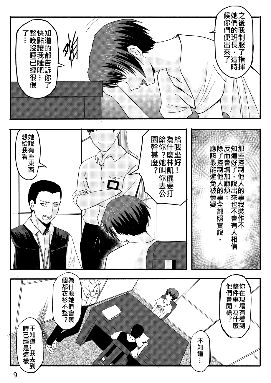 Ghost in the Girl page 207 original parody - story arc exhibitionism hentai manga - read online free