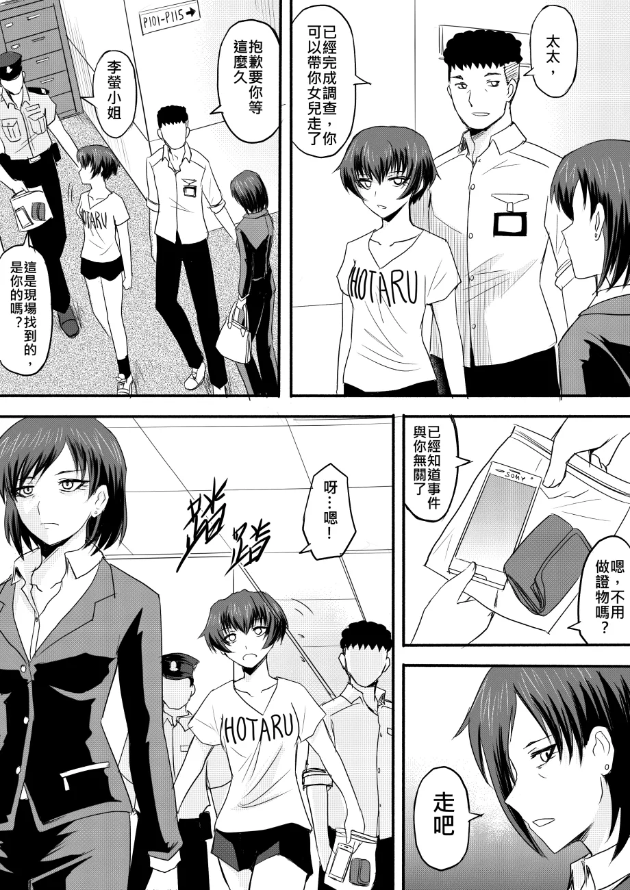 Ghost in the Girl page 215 original parody - story arc exhibitionism hentai manga - read online free