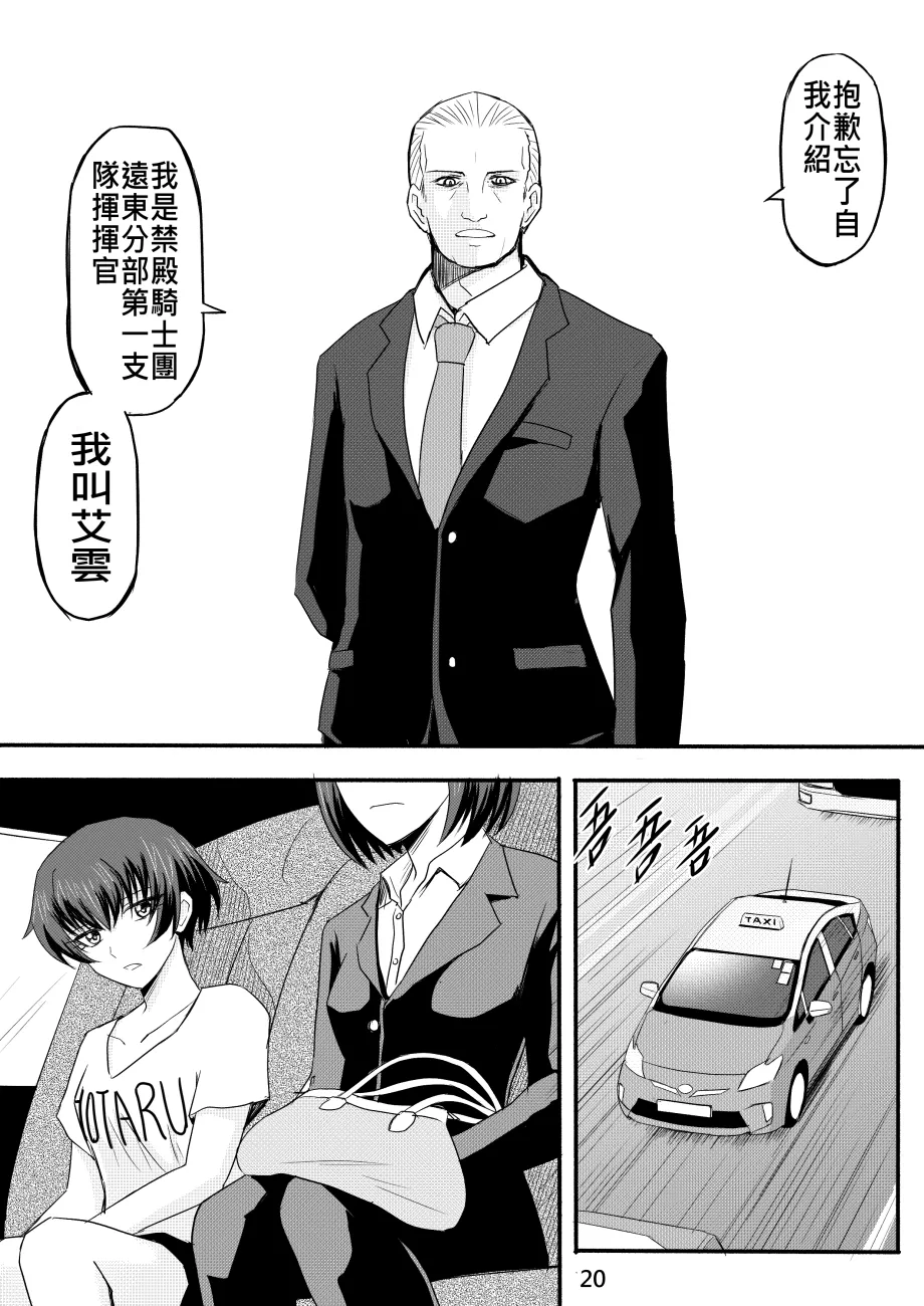 Ghost in the Girl page 218 original parody - story arc exhibitionism hentai manga - read online free