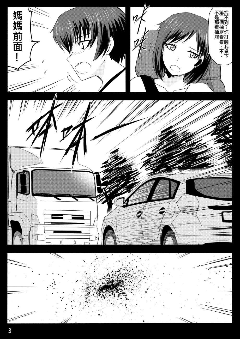 Ghost in the Girl page 223 original parody - story arc exhibitionism hentai manga - read online free