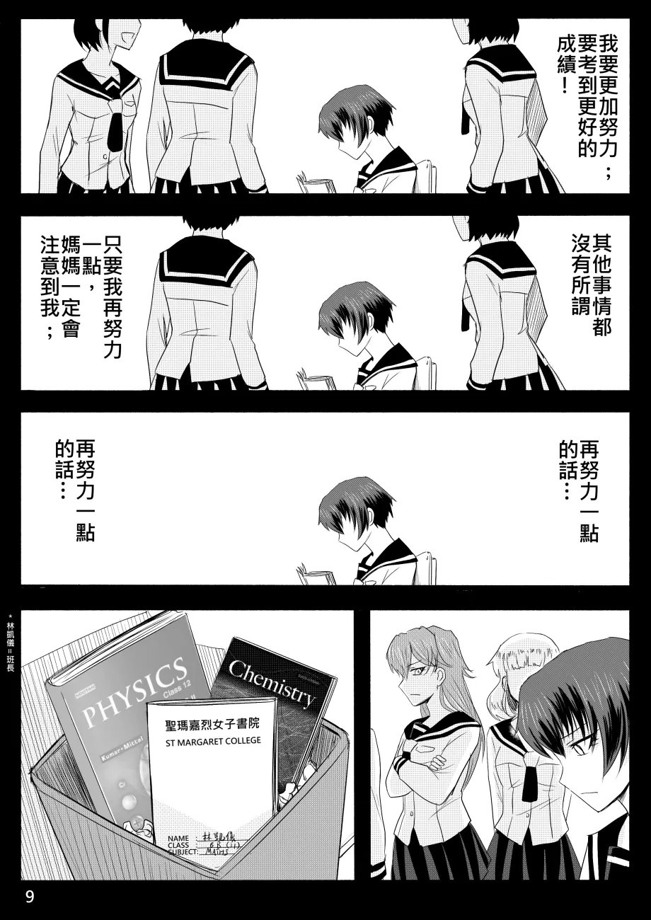 Ghost in the Girl page 229 original parody - story arc exhibitionism hentai manga - read online free