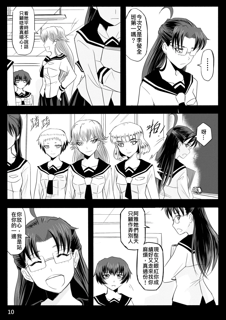 Ghost in the Girl page 230 original parody - story arc exhibitionism hentai manga - read online free