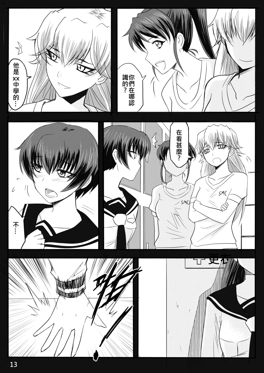 Ghost in the Girl page 233 original parody - story arc exhibitionism hentai manga - read online free