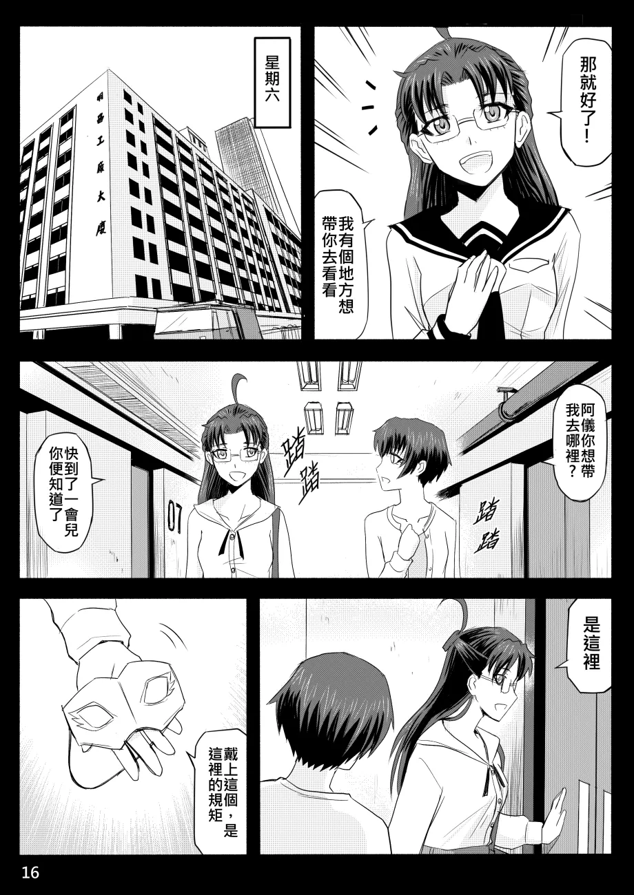 Ghost in the Girl page 236 original parody - story arc exhibitionism hentai manga - read online free