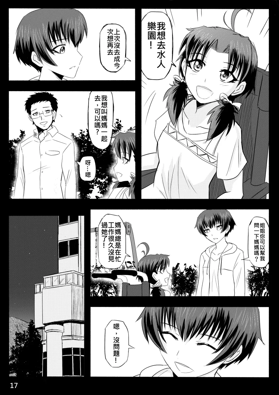 Ghost in the Girl page 256 original parody - story arc exhibitionism hentai manga - read online free