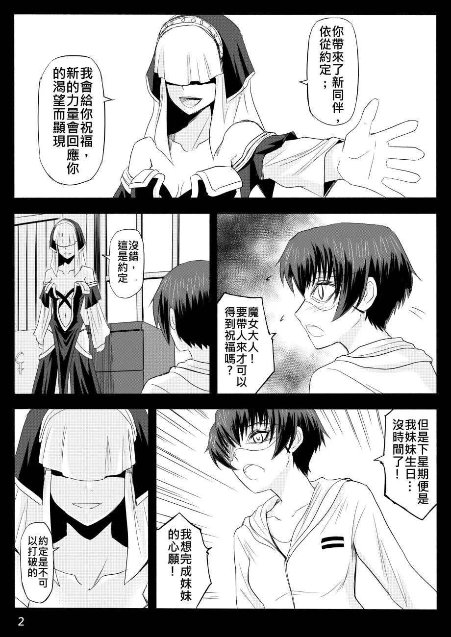 Ghost in the Girl page 262 original parody - story arc exhibitionism hentai manga - read online free