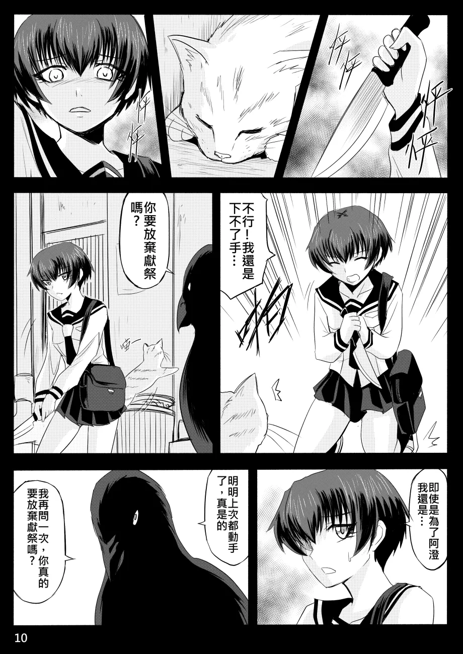 Ghost in the Girl page 270 original parody - story arc exhibitionism hentai manga - read online free