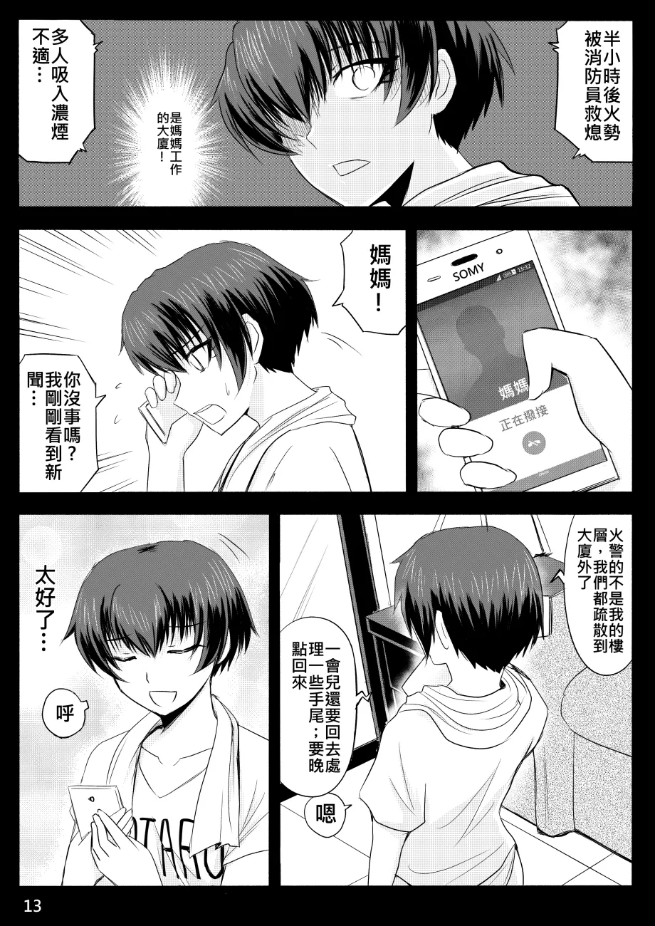 Ghost in the Girl page 273 original parody - story arc exhibitionism hentai manga - read online free