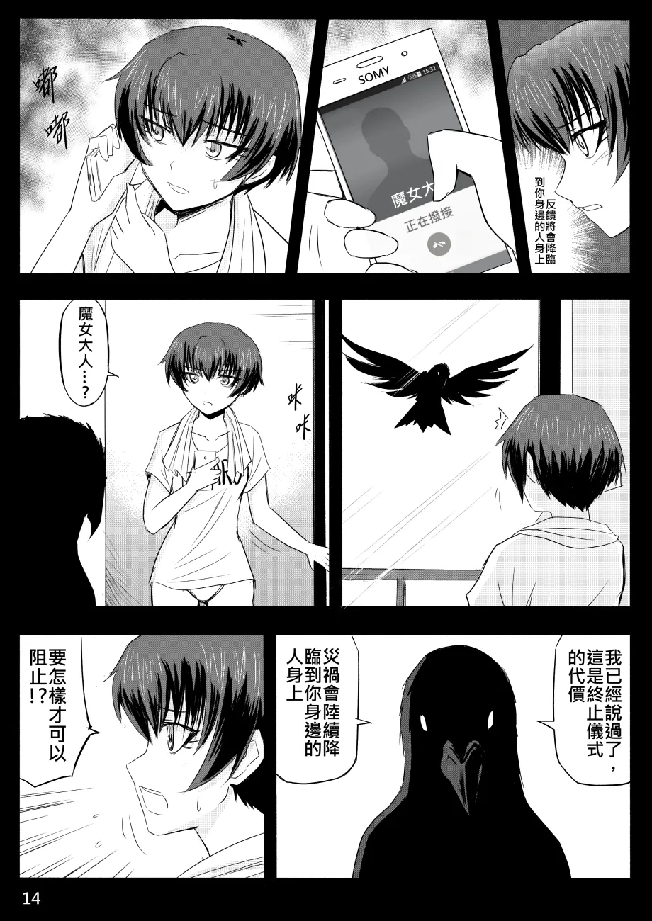 Ghost in the Girl page 274 original parody - story arc exhibitionism hentai manga - read online free