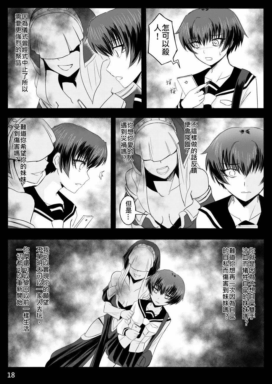 Ghost in the Girl page 278 original parody - story arc exhibitionism hentai manga - read online free
