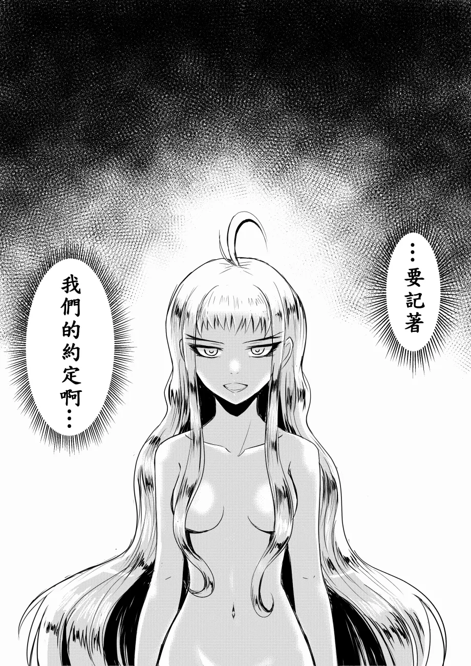 Ghost in the Girl page 281 original parody - story arc exhibitionism hentai manga - read online free