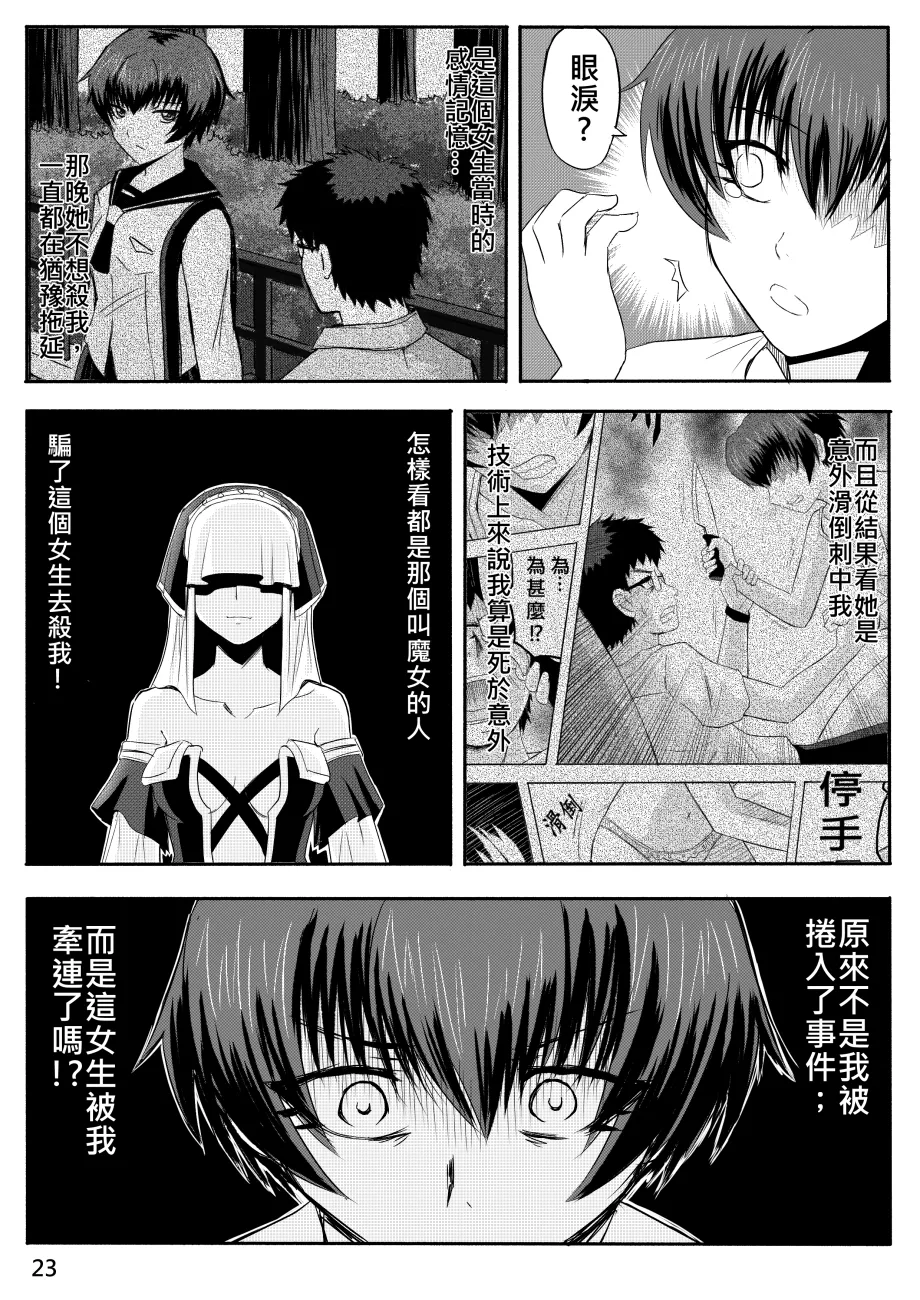 Ghost in the Girl page 283 original parody - story arc exhibitionism hentai manga - read online free