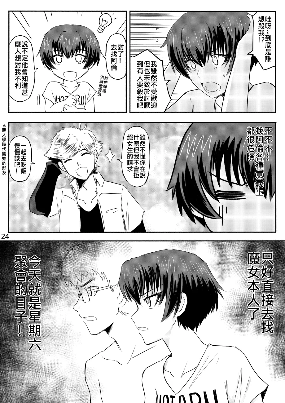 Ghost in the Girl page 284 original parody - story arc exhibitionism hentai manga - read online free