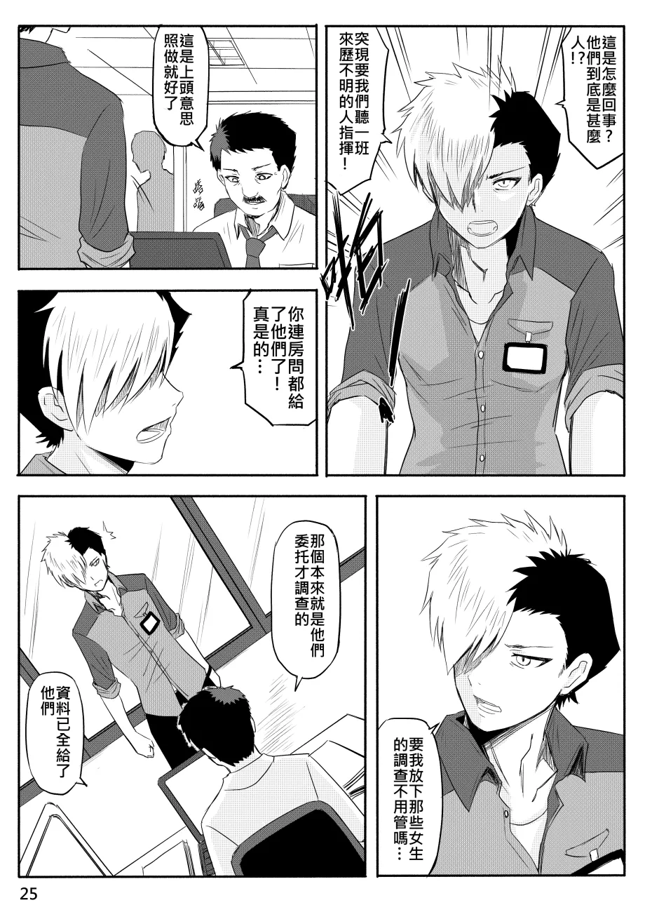 Ghost in the Girl page 285 original parody - story arc exhibitionism hentai manga - read online free