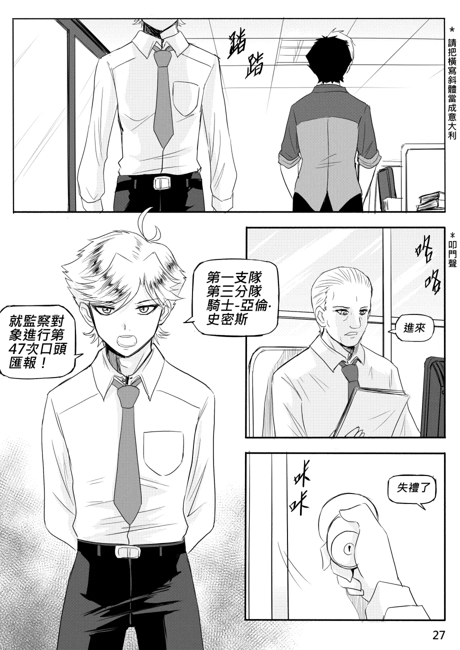 Ghost in the Girl page 287 original parody - story arc exhibitionism hentai manga - read online free