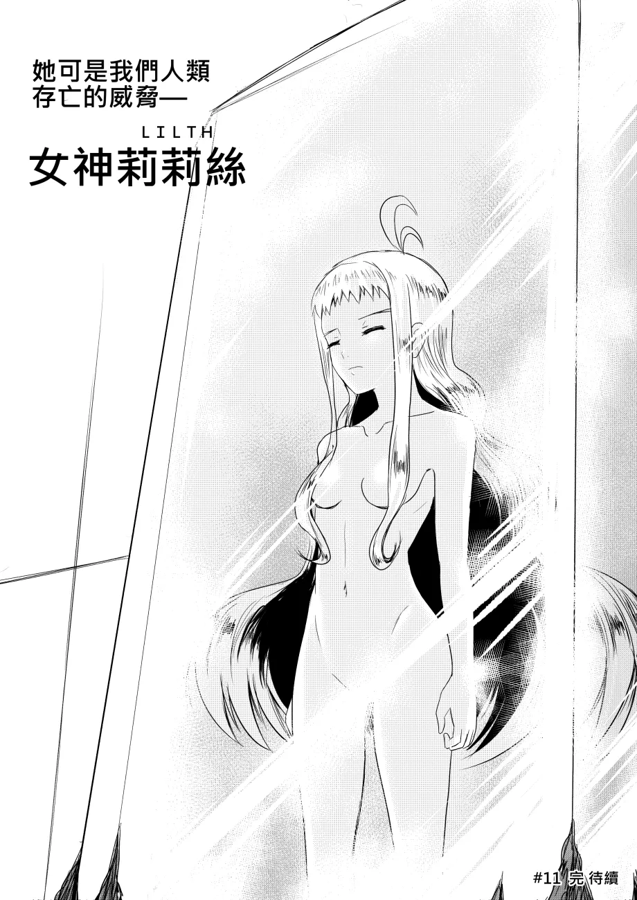 Ghost in the Girl page 289 original parody - story arc exhibitionism hentai manga - read online free