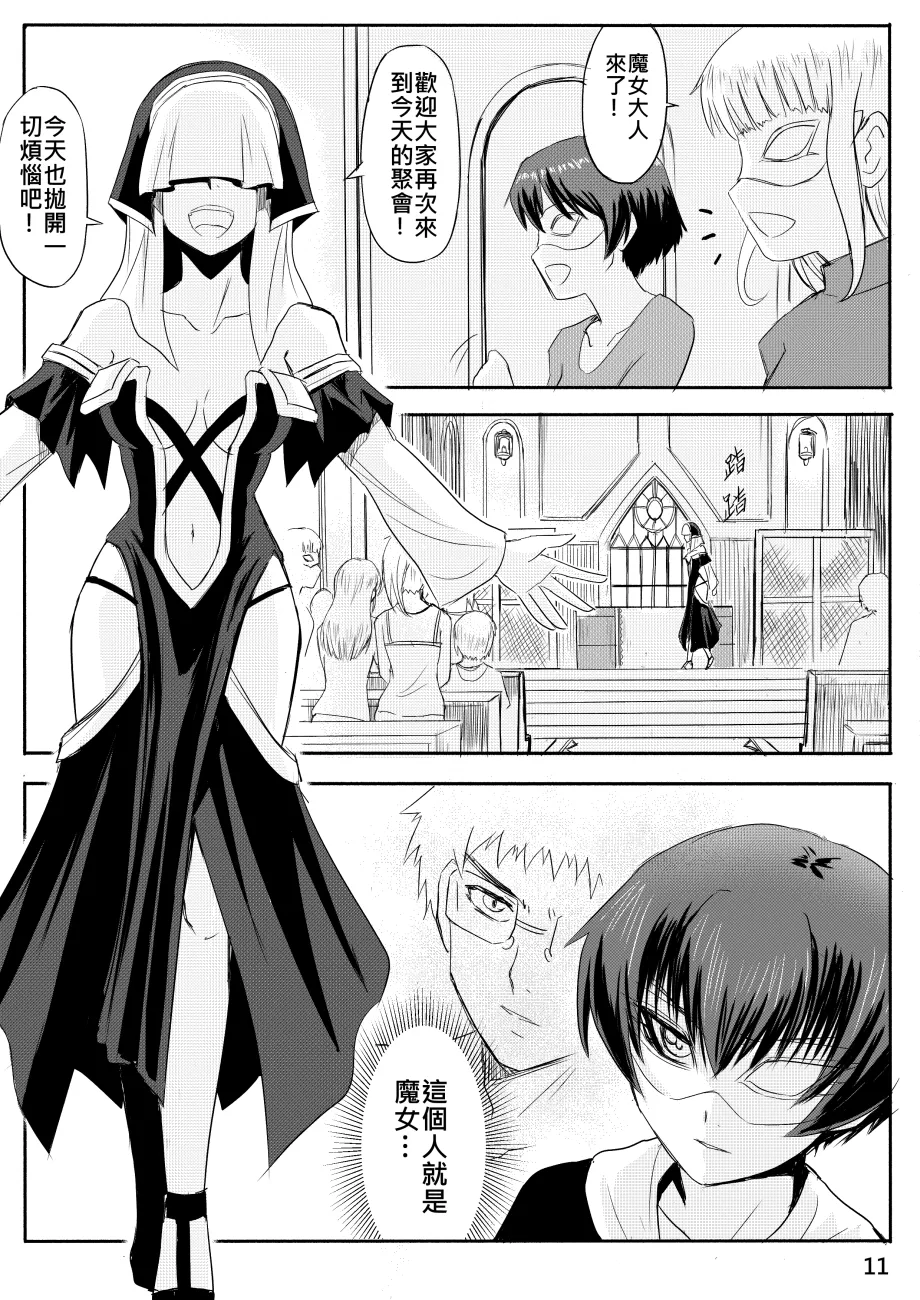Ghost in the Girl page 301 original parody - story arc exhibitionism hentai manga - read online free
