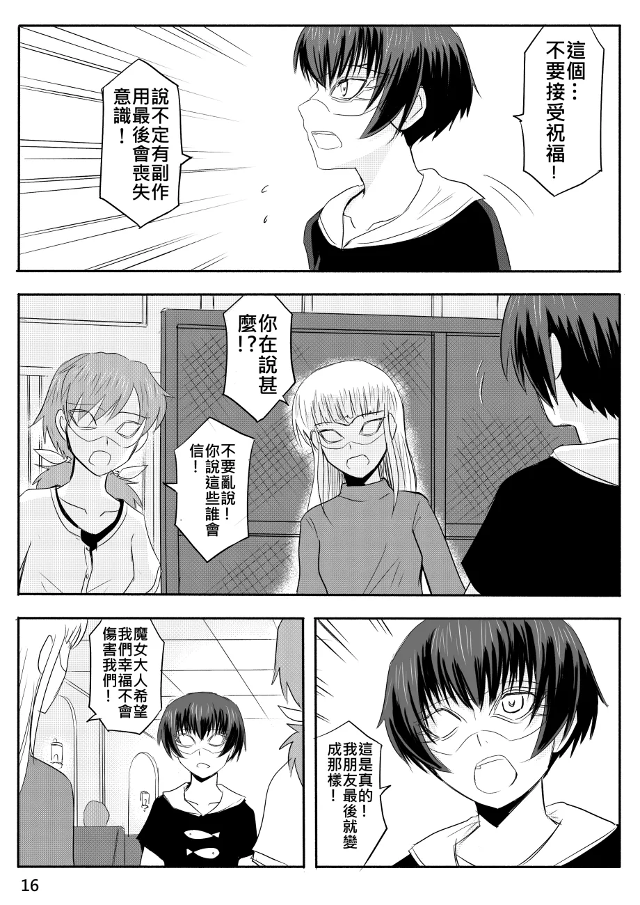 Ghost in the Girl page 306 original parody - story arc exhibitionism hentai manga - read online free