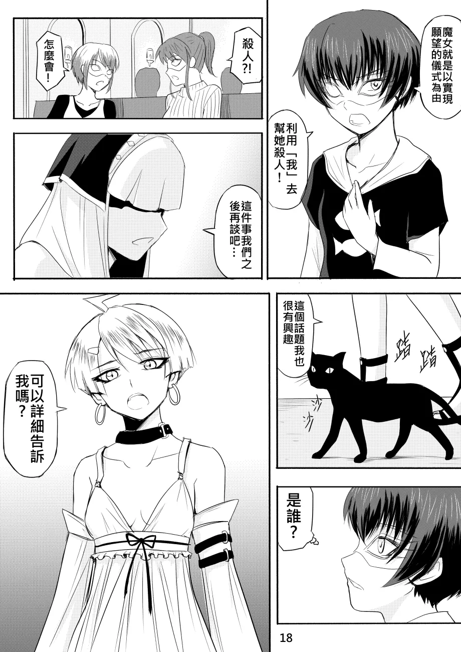 Ghost in the Girl page 308 original parody - story arc exhibitionism hentai manga - read online free