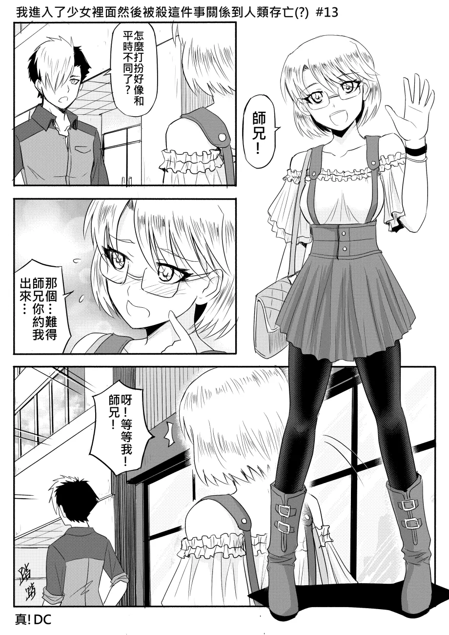 Ghost in the Girl page 315 original parody - story arc exhibitionism hentai manga - read online free