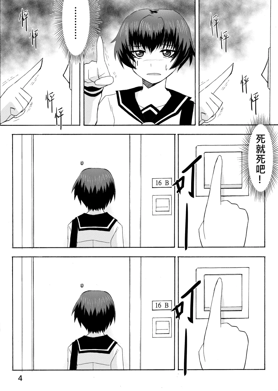 Ghost in the Girl - Page 32