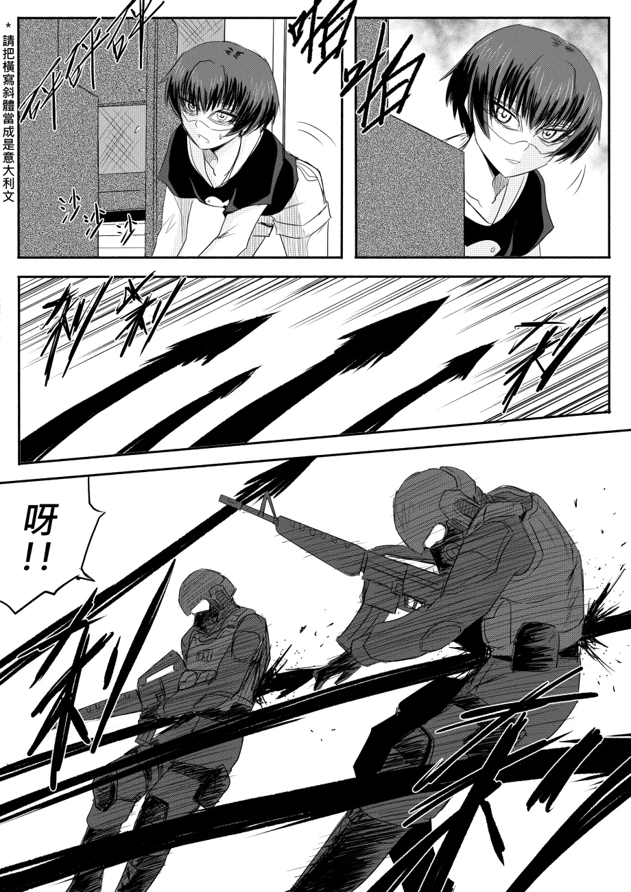 Ghost in the Girl page 320 original parody - story arc exhibitionism hentai manga - read online free