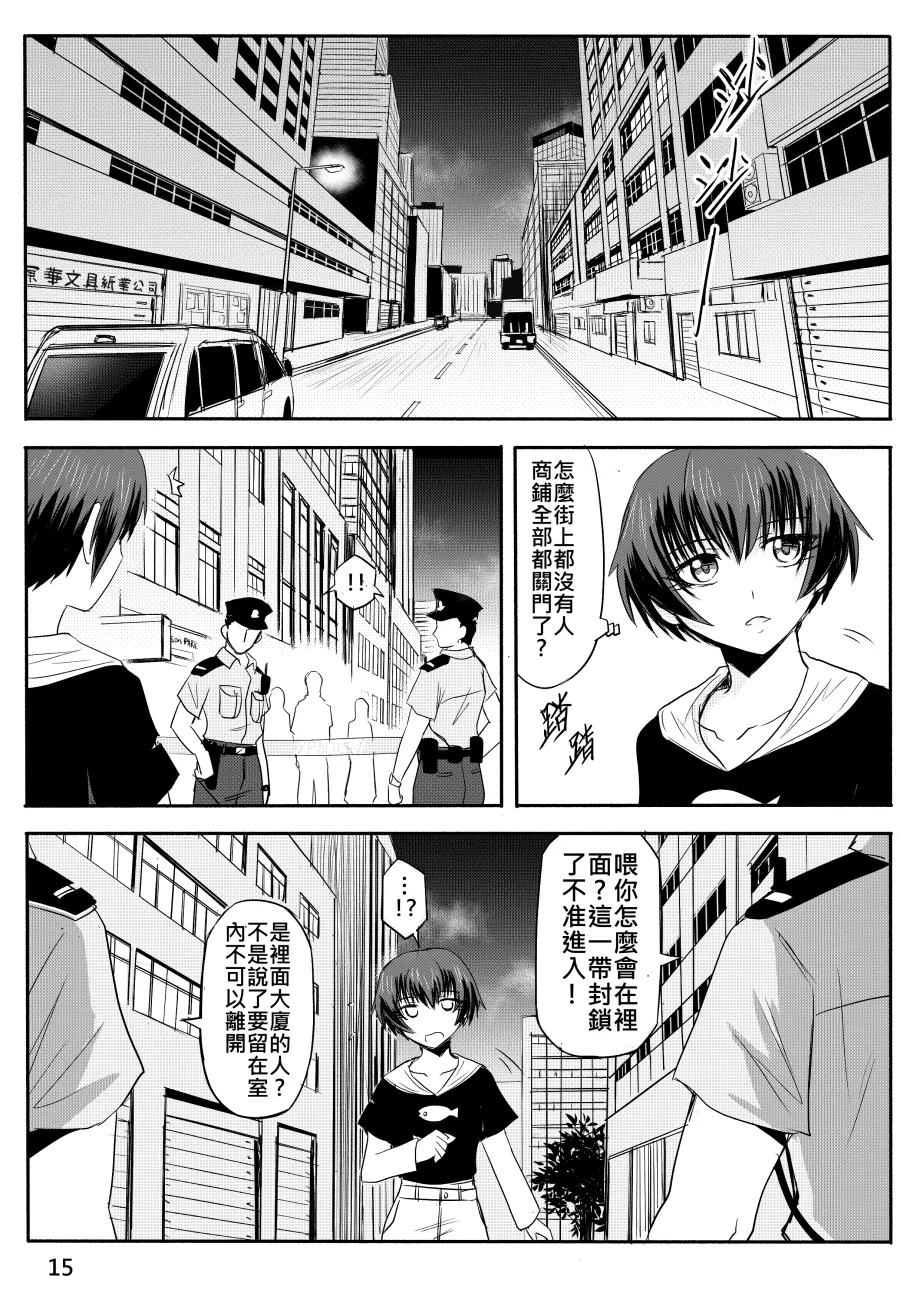 Ghost in the Girl page 329 original parody - story arc exhibitionism hentai manga - read online free