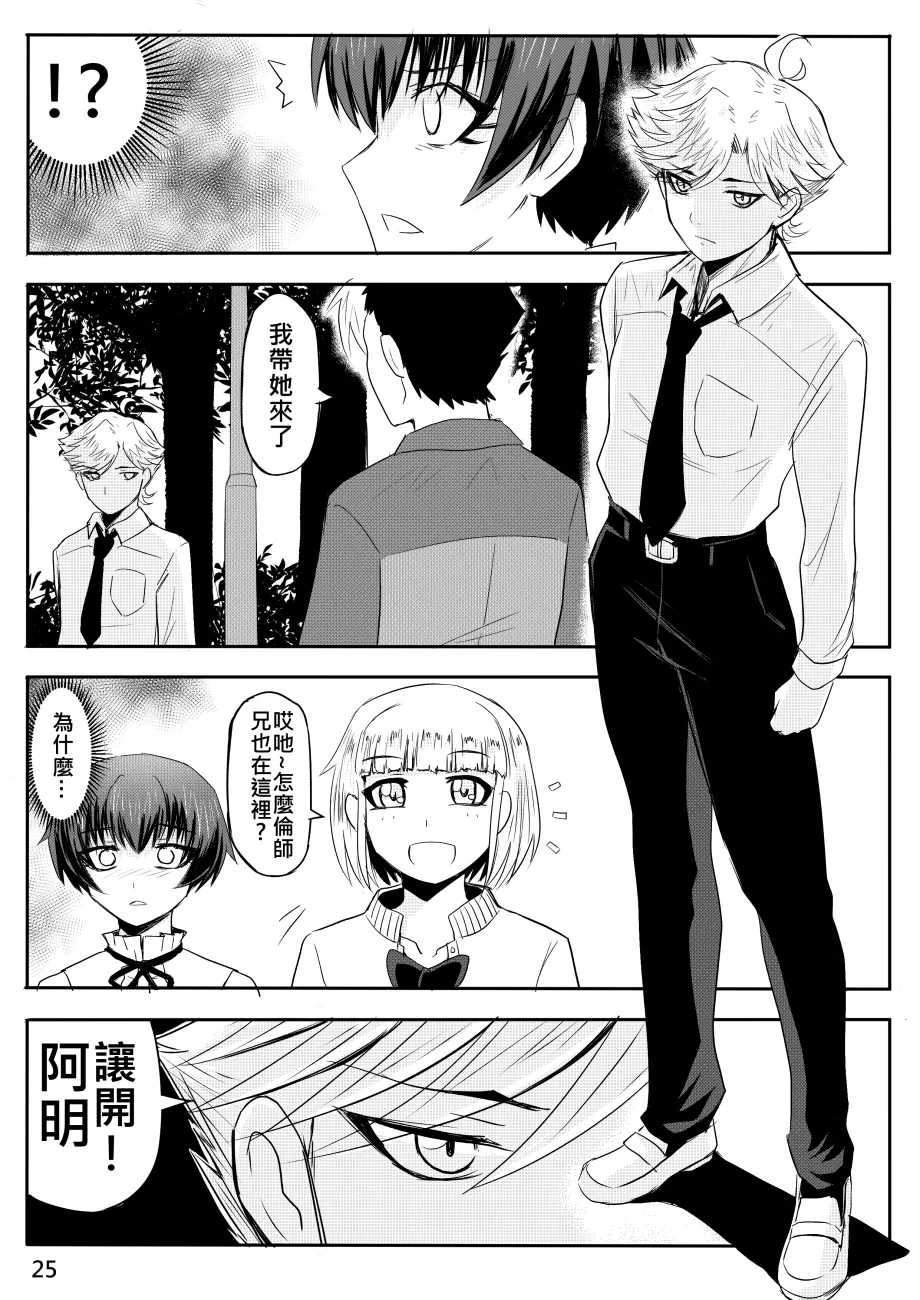 Ghost in the Girl page 339 original parody - story arc exhibitionism hentai manga - read online free