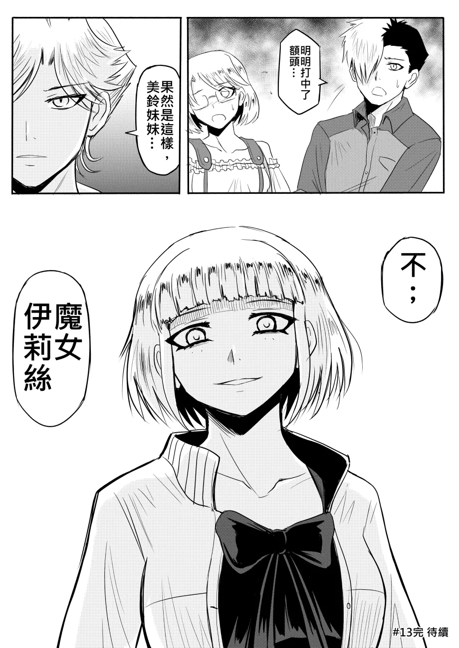 Ghost in the Girl page 342 original parody - story arc exhibitionism hentai manga - read online free