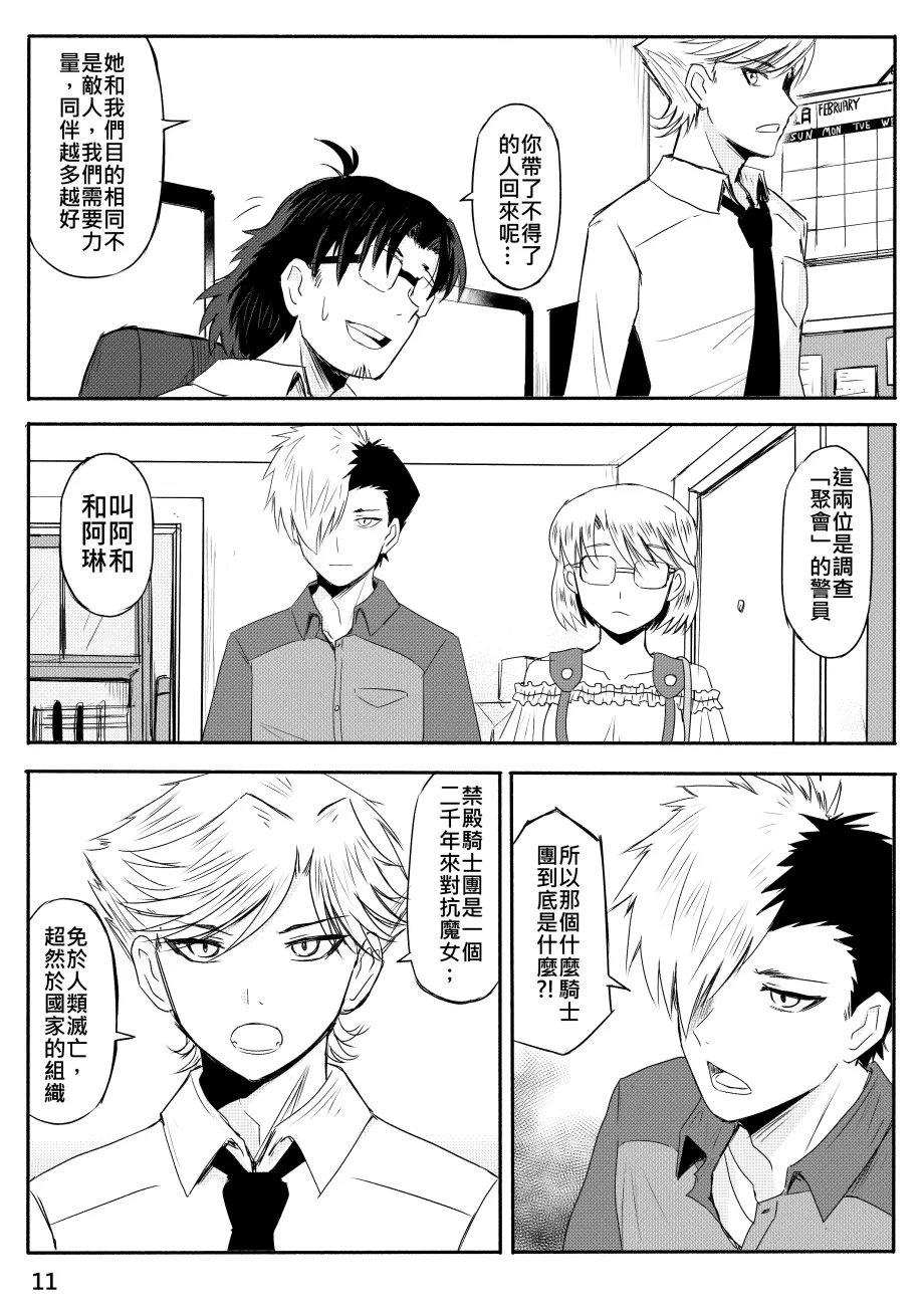 Ghost in the Girl page 353 original parody - story arc exhibitionism hentai manga - read online free