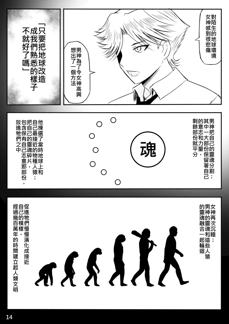 Ghost in the Girl page 356 original parody - story arc exhibitionism hentai manga - read online free