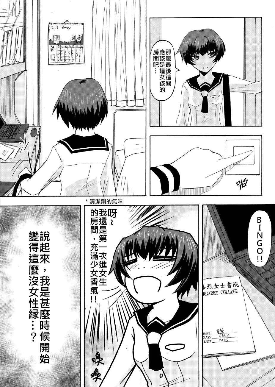 Ghost in the Girl page 36 original parody - story arc exhibitionism hentai manga - read online free