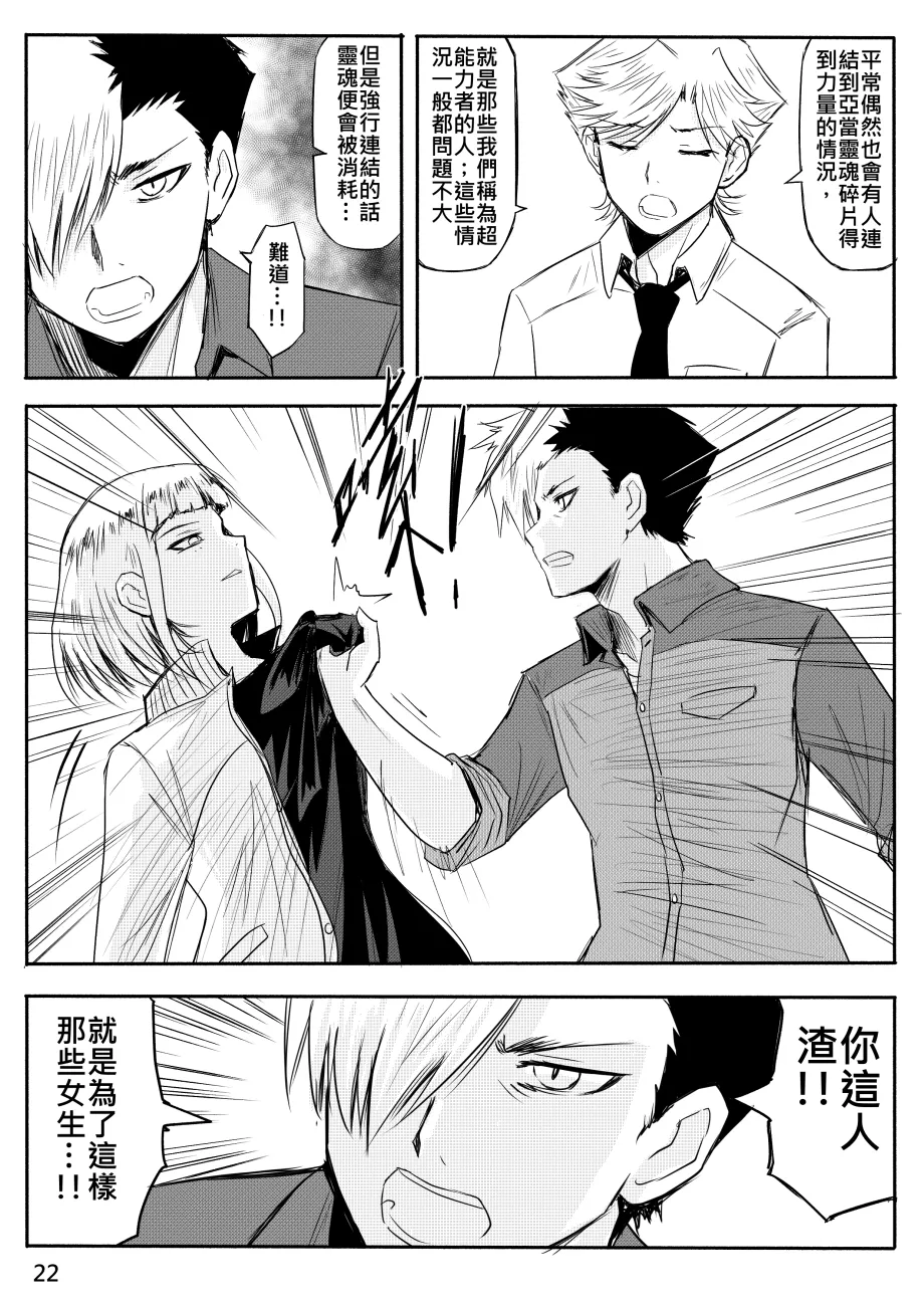 Ghost in the Girl page 364 original parody - story arc exhibitionism hentai manga - read online free