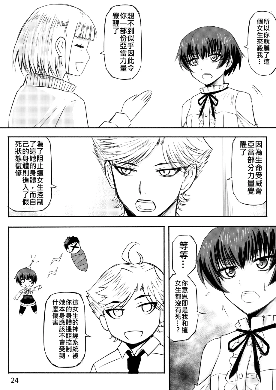 Ghost in the Girl page 366 original parody - story arc exhibitionism hentai manga - read online free