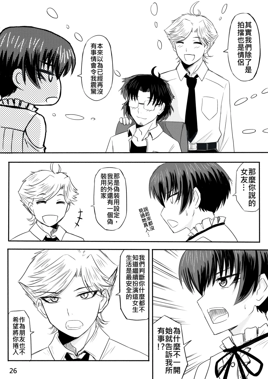 Ghost in the Girl page 368 original parody - story arc exhibitionism hentai manga - read online free