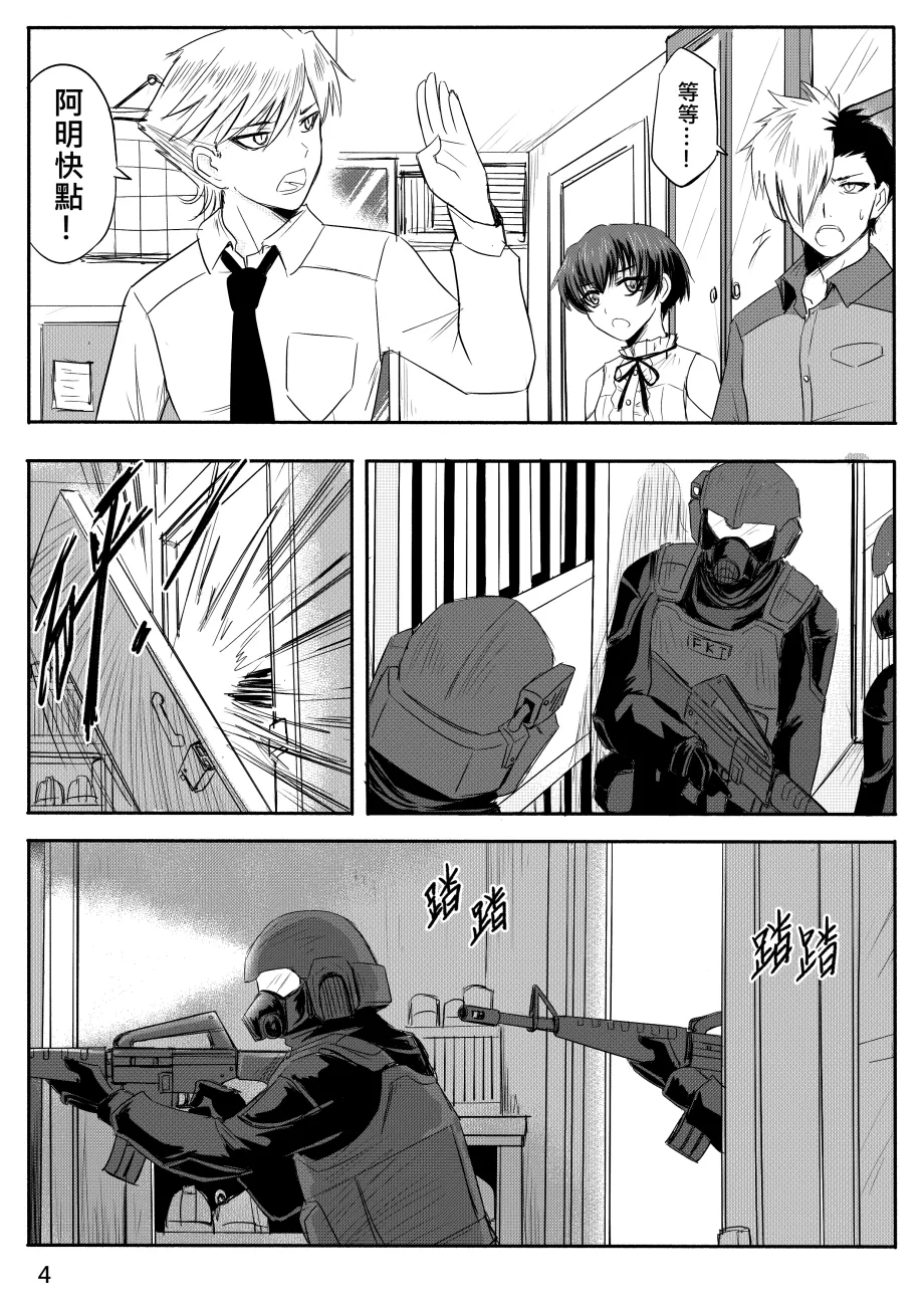 Ghost in the Girl page 376 original parody - story arc exhibitionism hentai manga - read online free