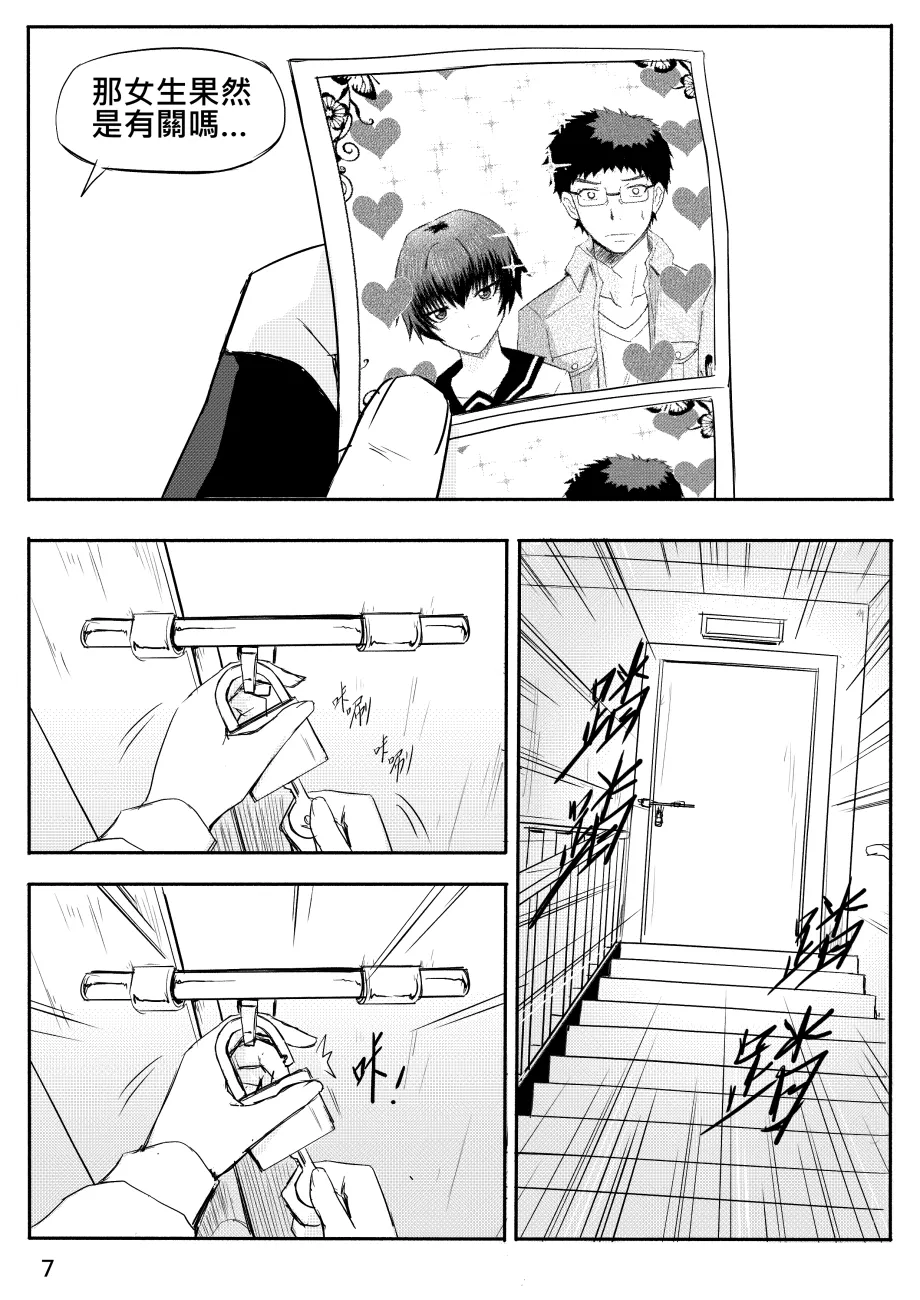 Ghost in the Girl page 379 original parody - story arc exhibitionism hentai manga - read online free