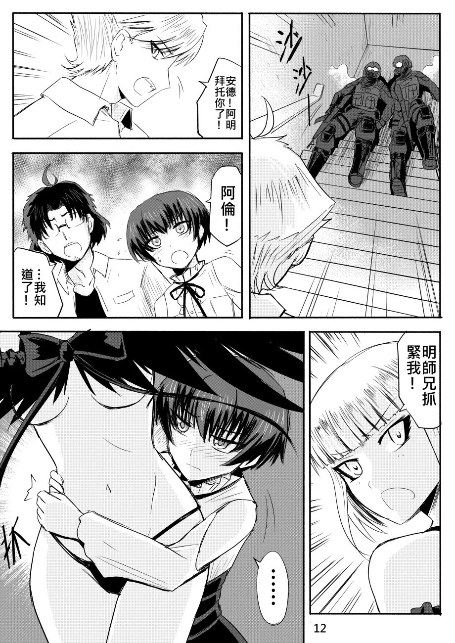 Ghost in the Girl page 384 original parody - story arc exhibitionism hentai manga - read online free