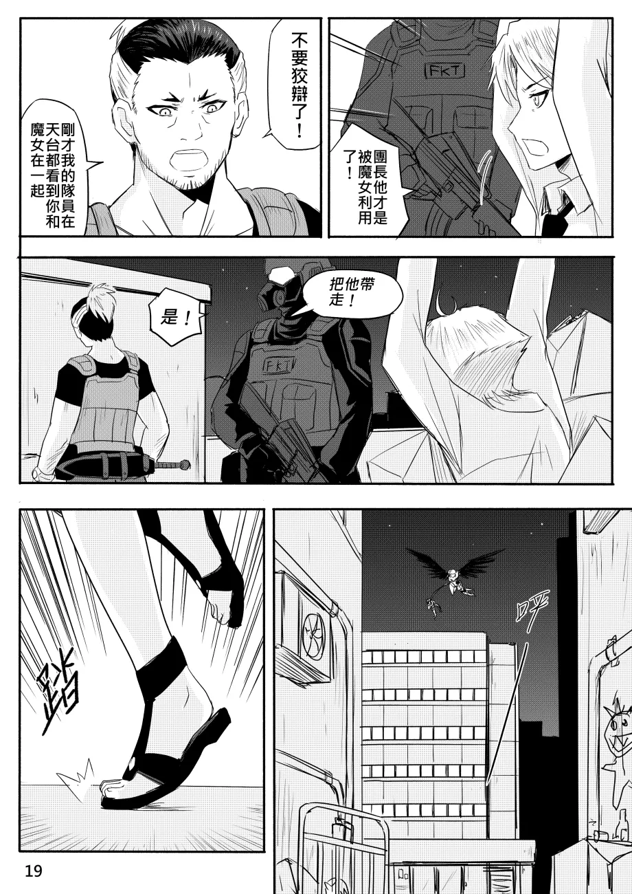 Ghost in the Girl page 391 original parody - story arc exhibitionism hentai manga - read online free